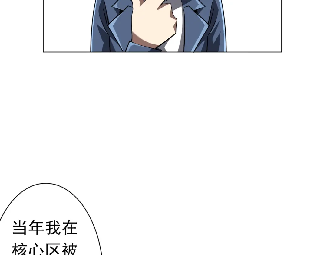 《全球惊悚：开局万亿冥币》第272话 天地银行 第102页