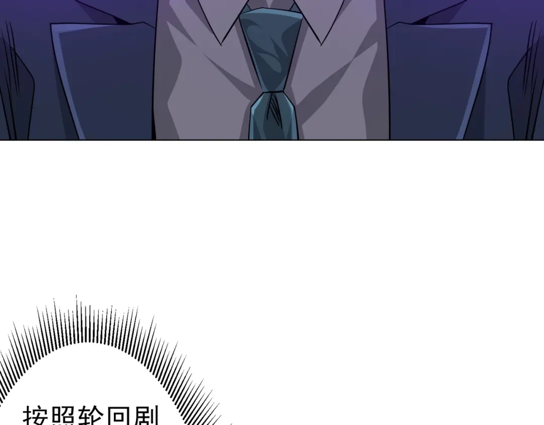 《全球惊悚：开局万亿冥币》第272话 天地银行 第70页