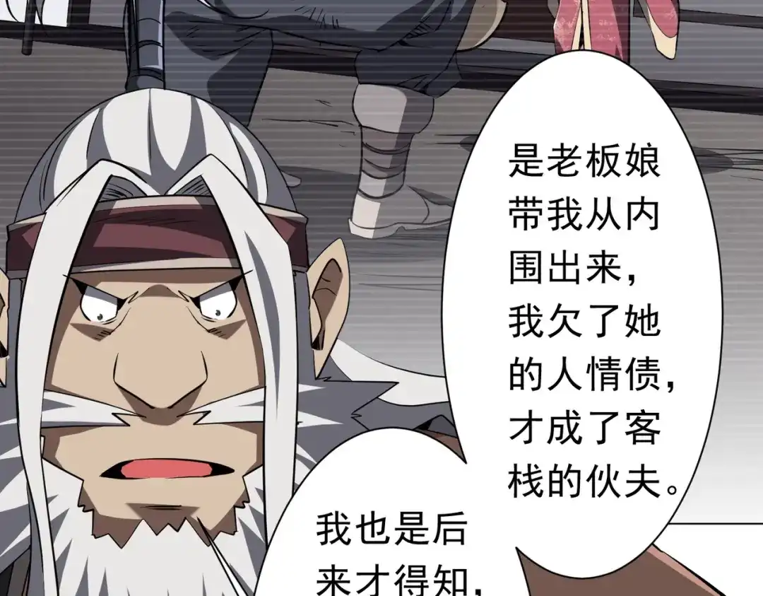 《全球惊悚：开局万亿冥币》第272话 天地银行 第104页