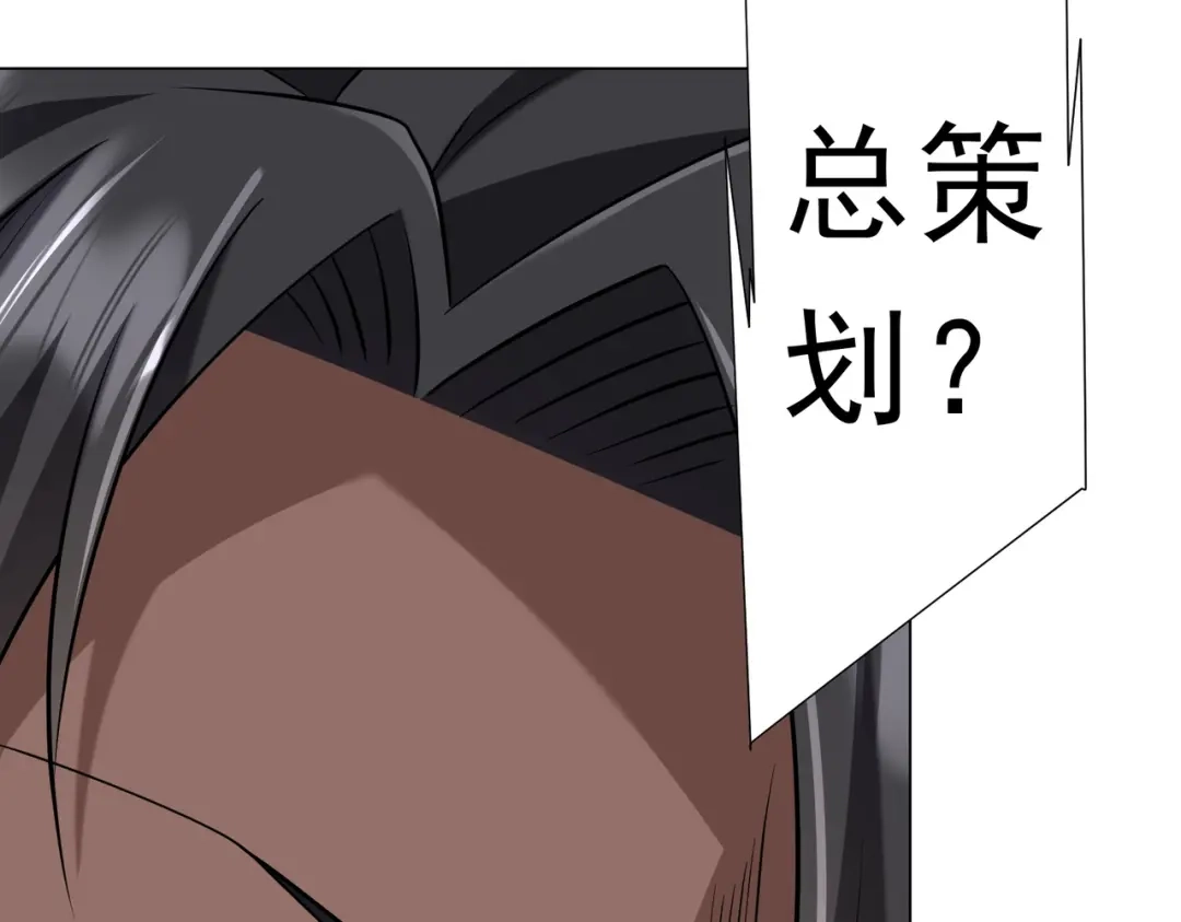 《全球惊悚：开局万亿冥币》第272话 天地银行 第55页