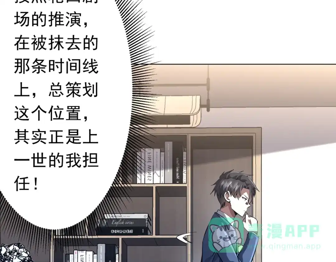 《全球惊悚：开局万亿冥币》第272话 天地银行 第71页