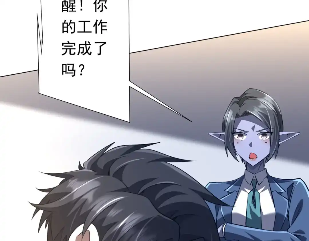 《全球惊悚：开局万亿冥币》第272话 天地银行 第137页