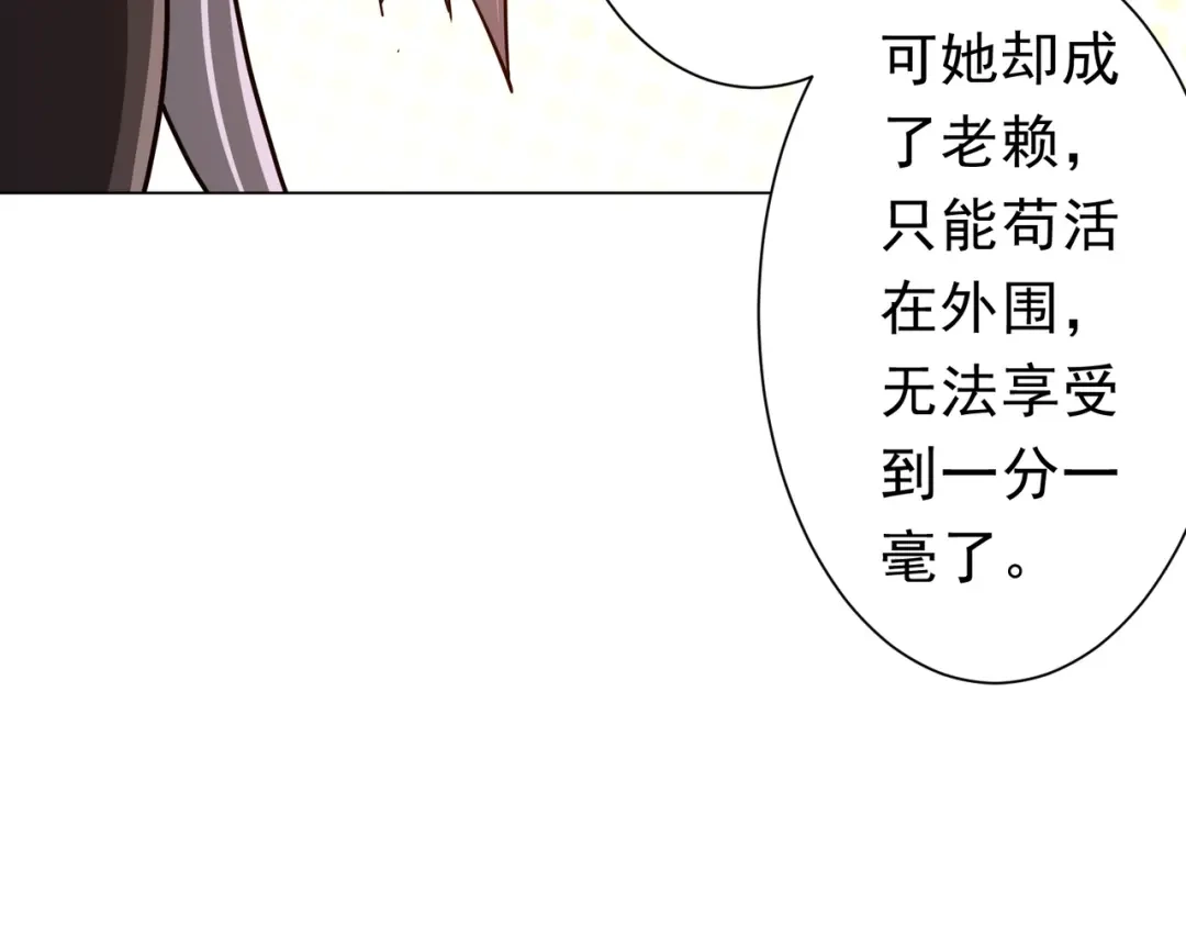 《全球惊悚：开局万亿冥币》第272话 天地银行 第107页