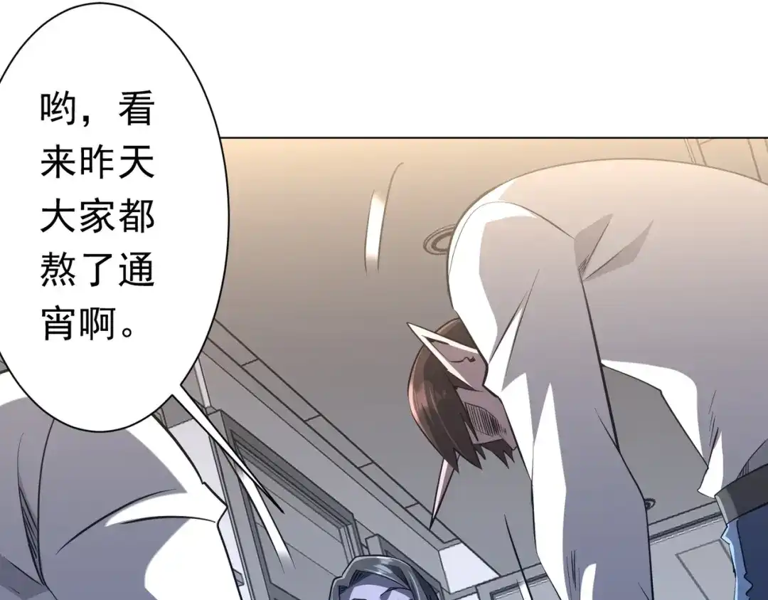 《全球惊悚：开局万亿冥币》第272话 天地银行 第128页