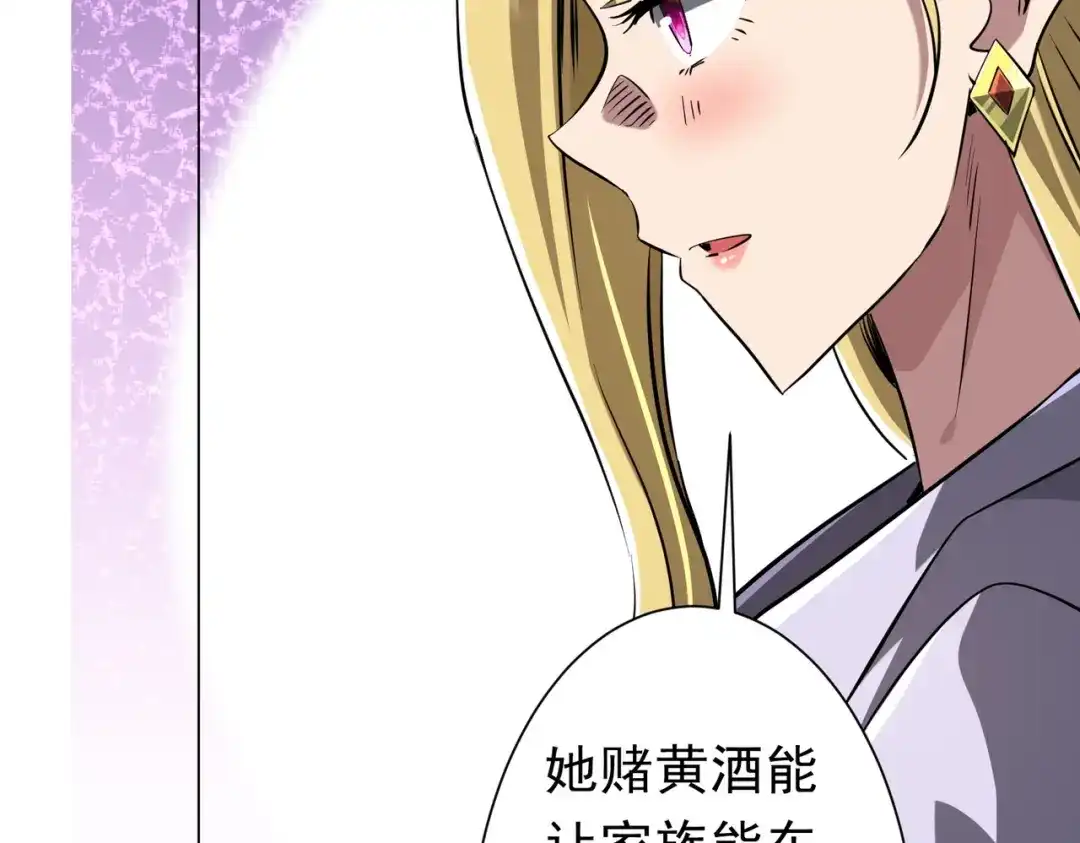 《全球惊悚：开局万亿冥币》第272话 天地银行 第93页