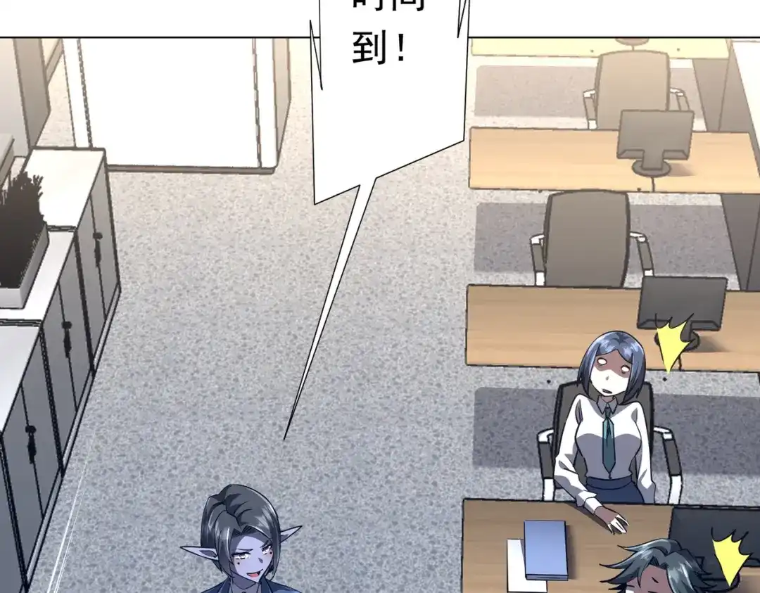 《全球惊悚：开局万亿冥币》第272话 天地银行 第125页