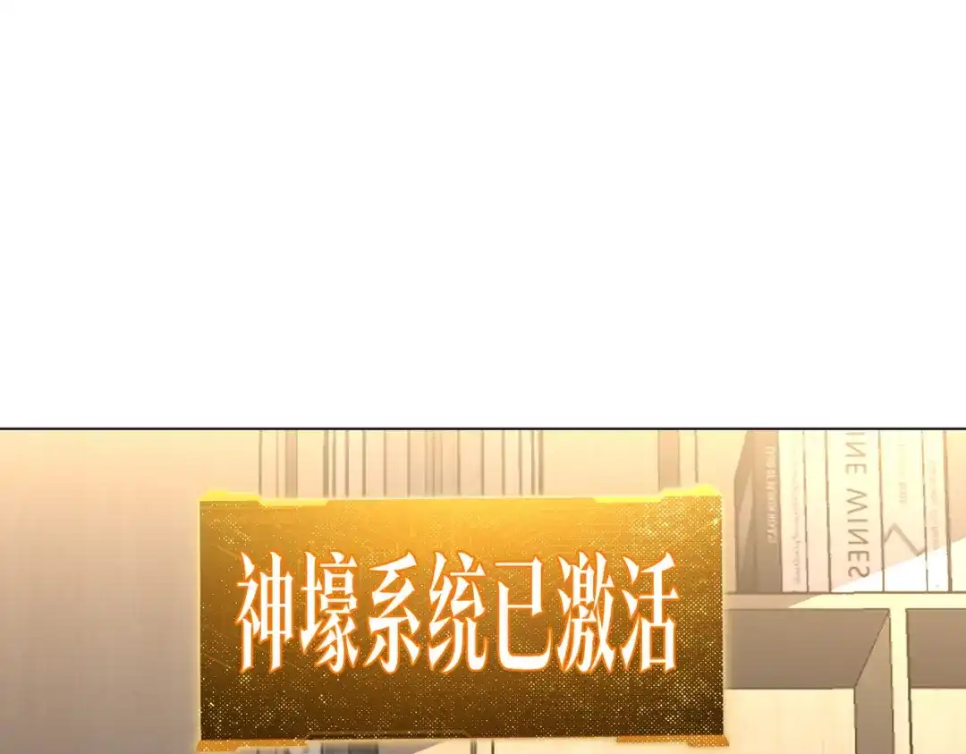 《全球惊悚：开局万亿冥币》第272话 天地银行 第29页