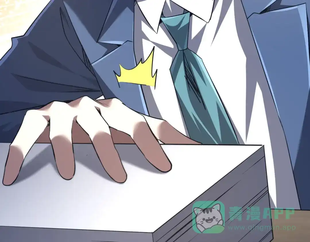 《全球惊悚：开局万亿冥币》第272话 天地银行 第141页