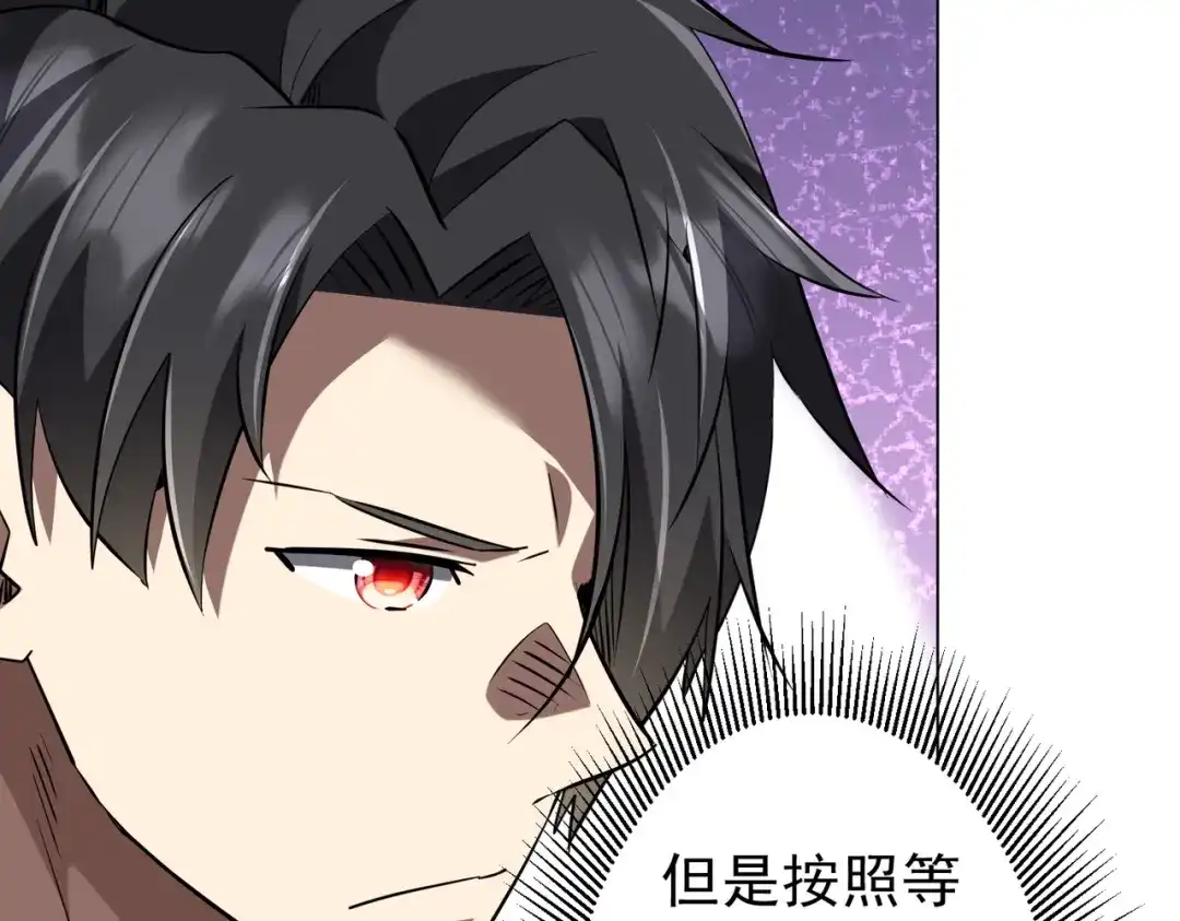 《全球惊悚：开局万亿冥币》第272话 天地银行 第35页