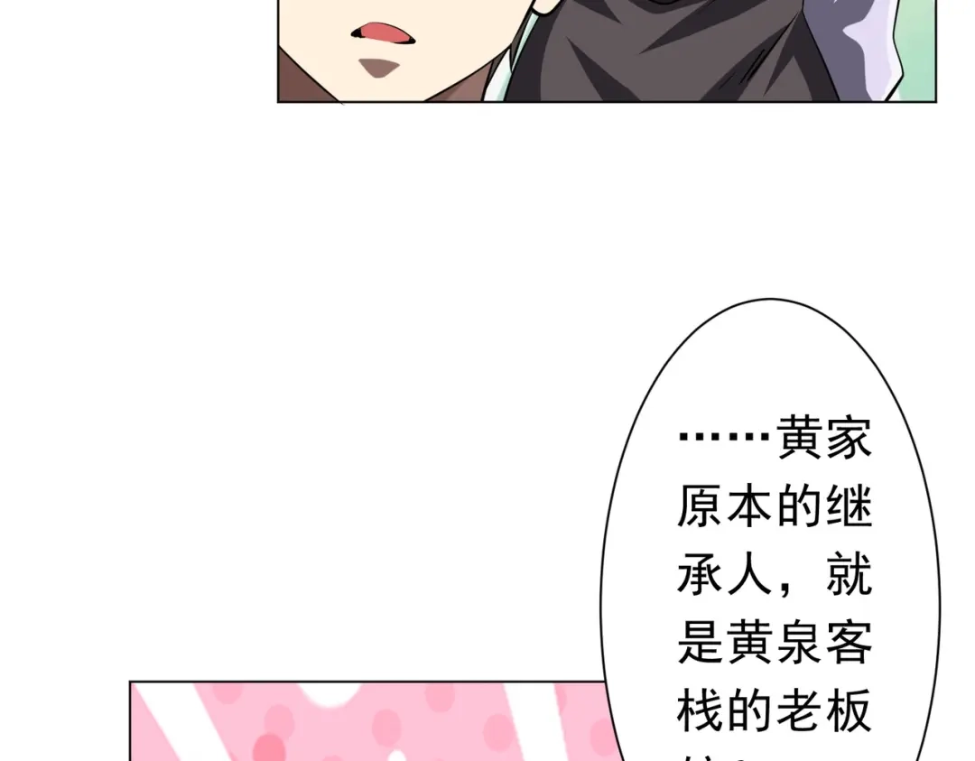 《全球惊悚：开局万亿冥币》第272话 天地银行 第100页