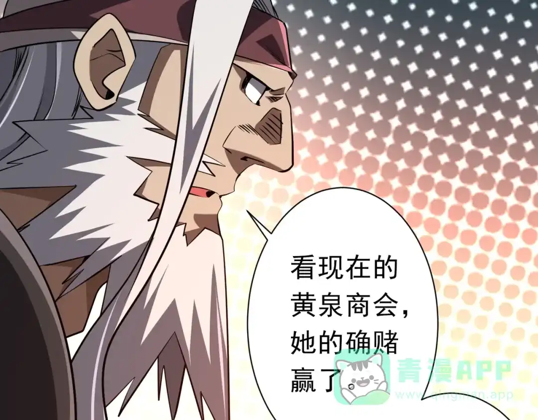 《全球惊悚：开局万亿冥币》第272话 天地银行 第106页