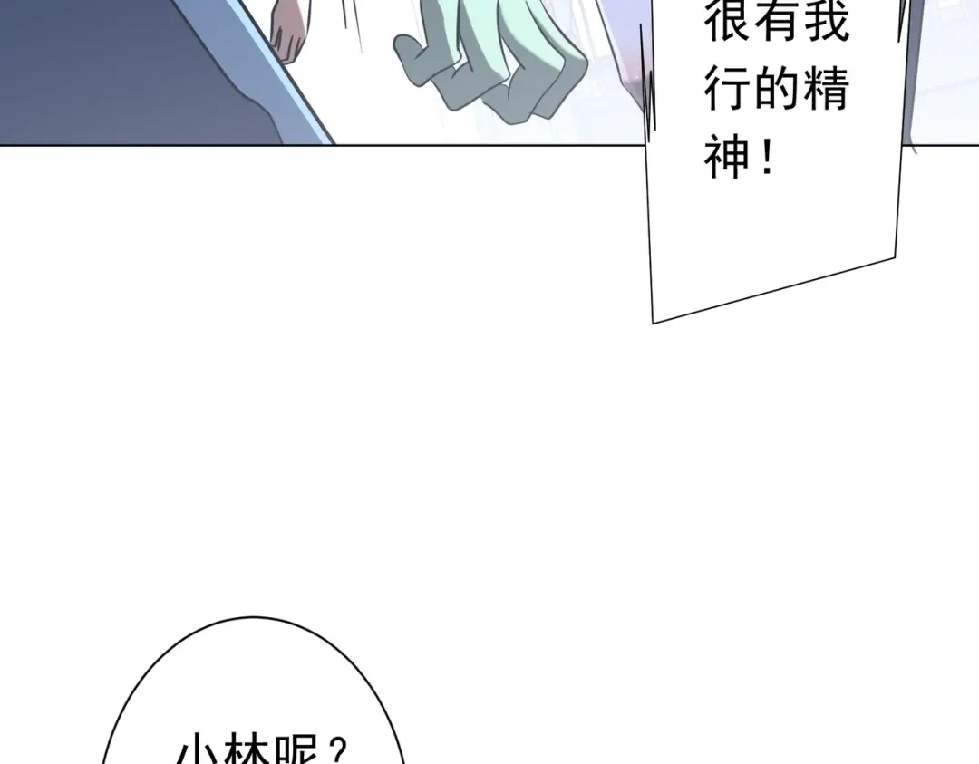 《全球惊悚：开局万亿冥币》第272话 天地银行 第130页