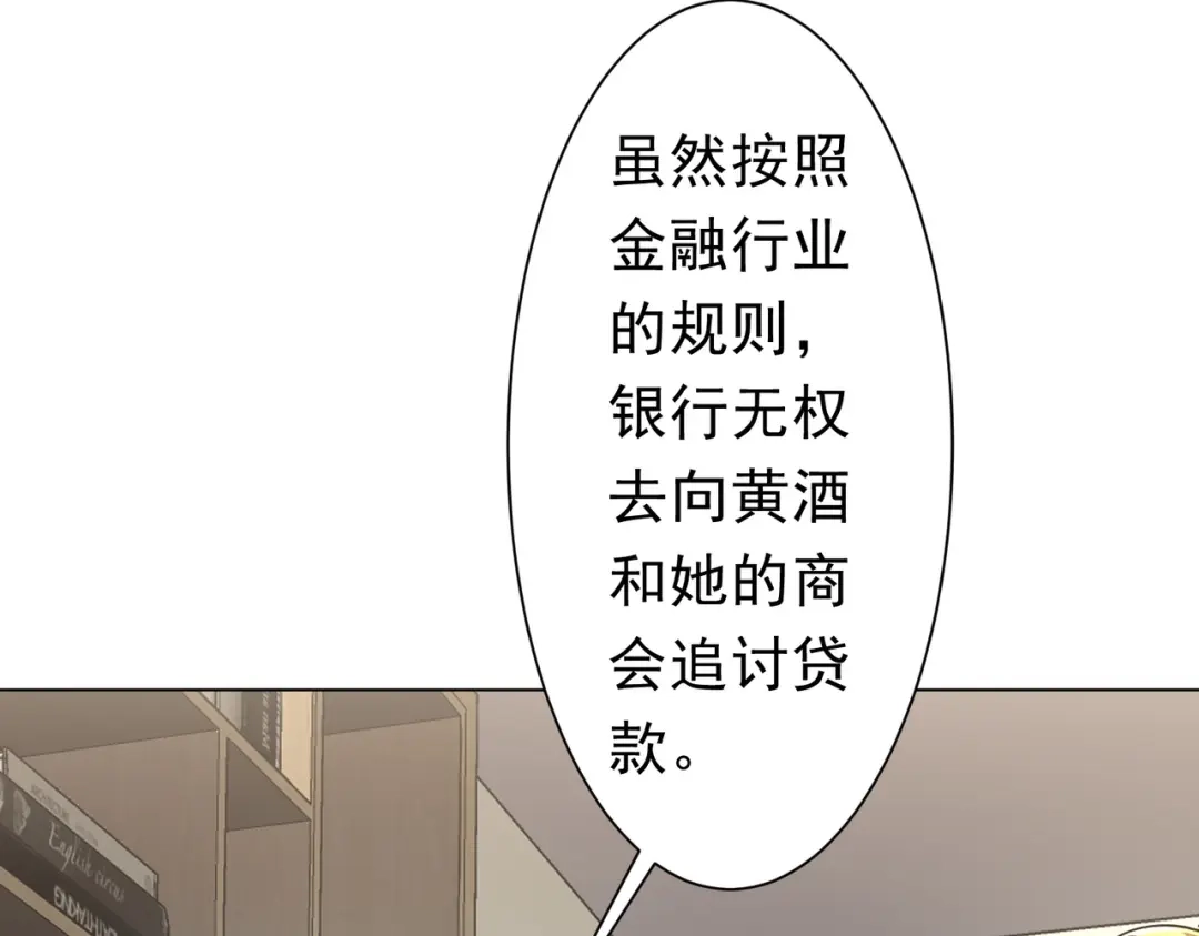《全球惊悚：开局万亿冥币》第272话 天地银行 第110页