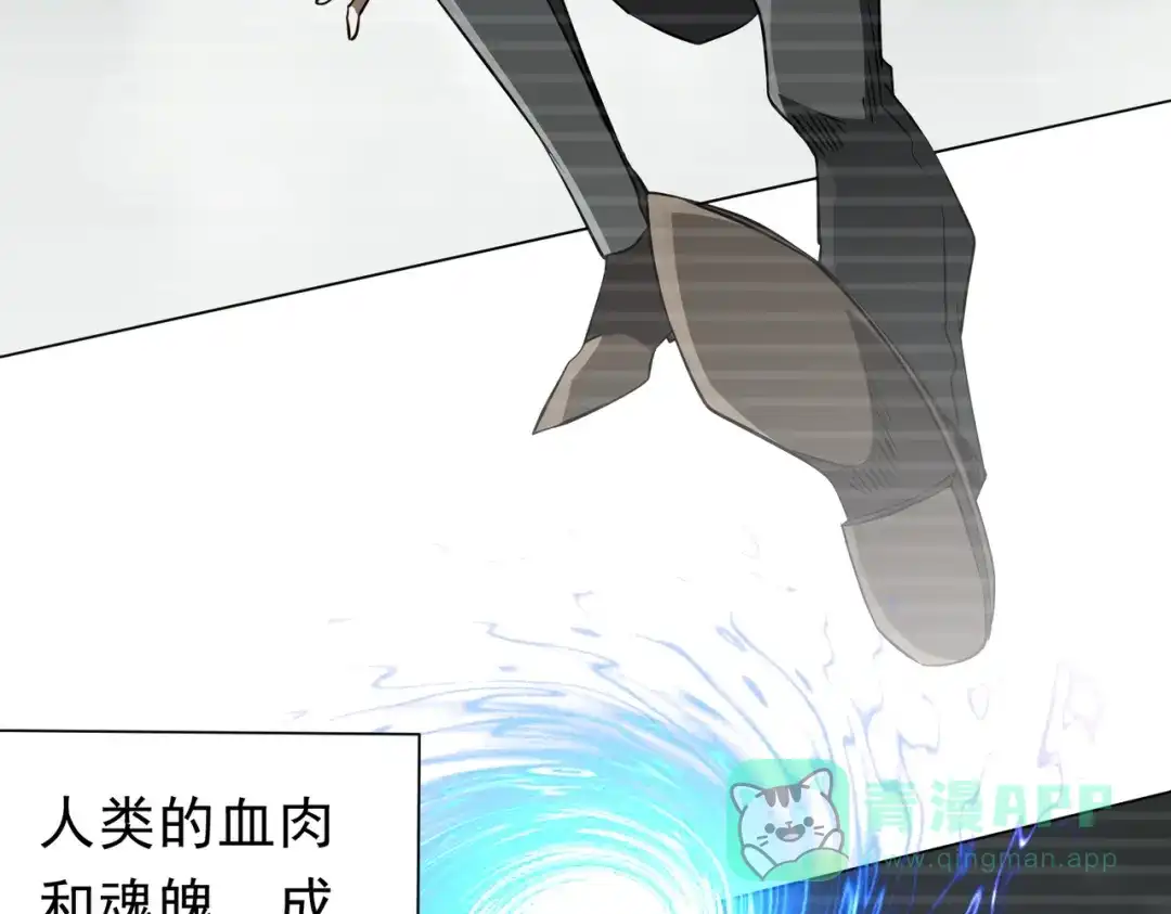 《全球惊悚：开局万亿冥币》第272话 天地银行 第21页