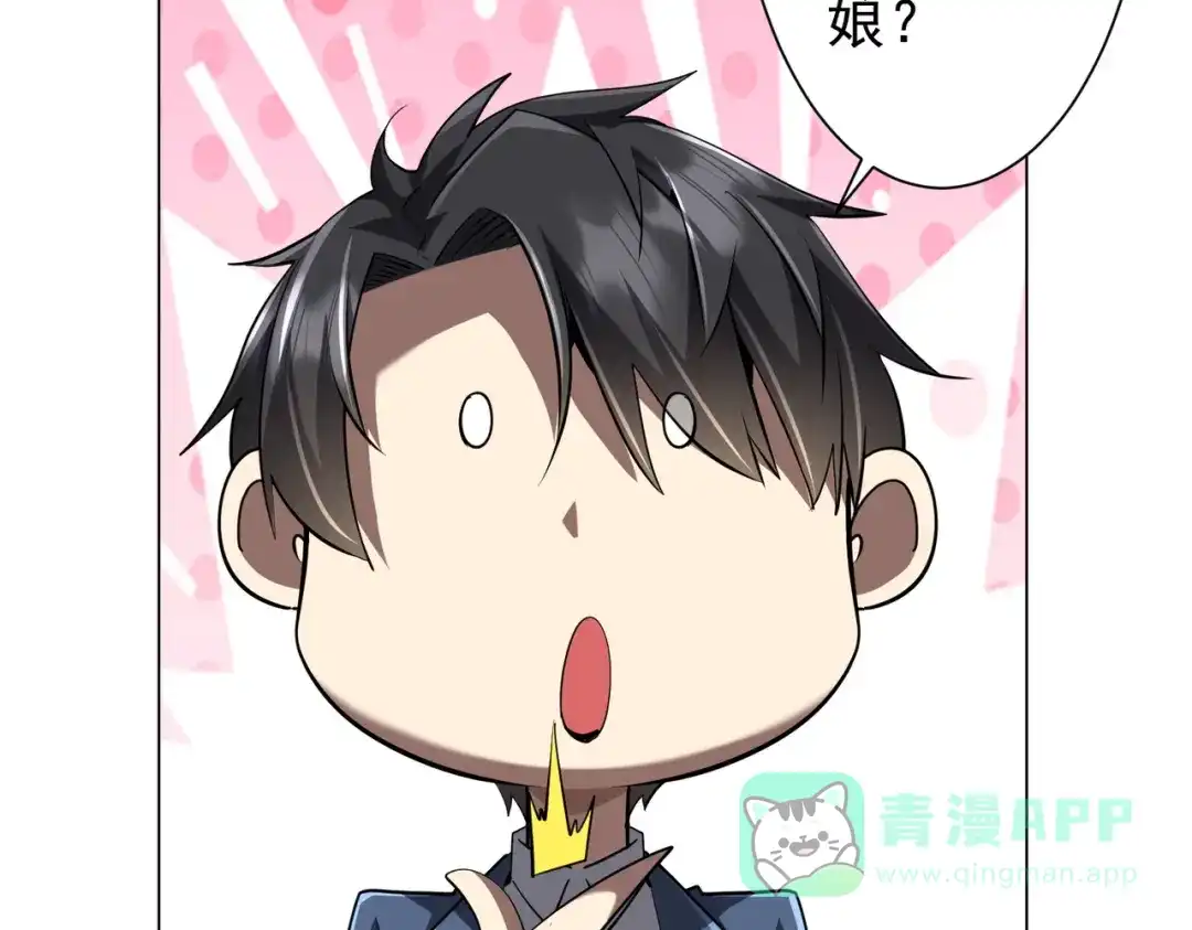 《全球惊悚：开局万亿冥币》第272话 天地银行 第101页