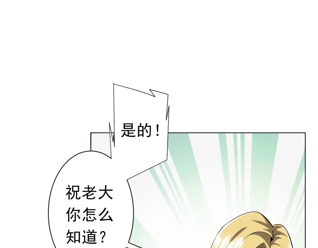 《全球惊悚：开局万亿冥币》第272话 天地银行 第98页