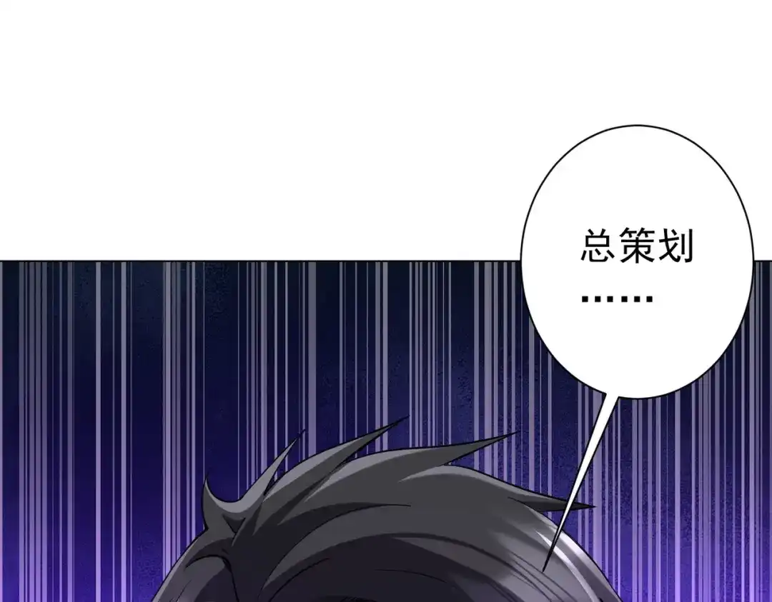 《全球惊悚：开局万亿冥币》第272话 天地银行 第68页