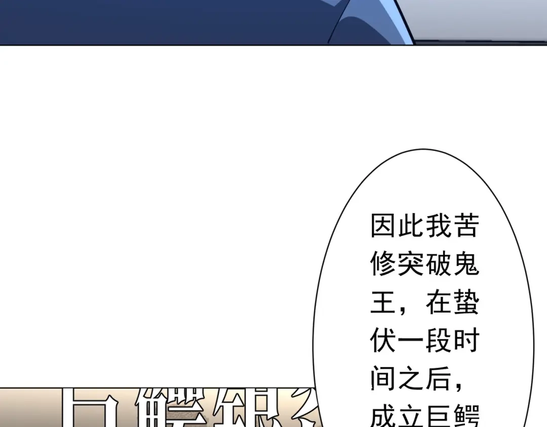 《全球惊悚：开局万亿冥币》第272话 天地银行 第60页