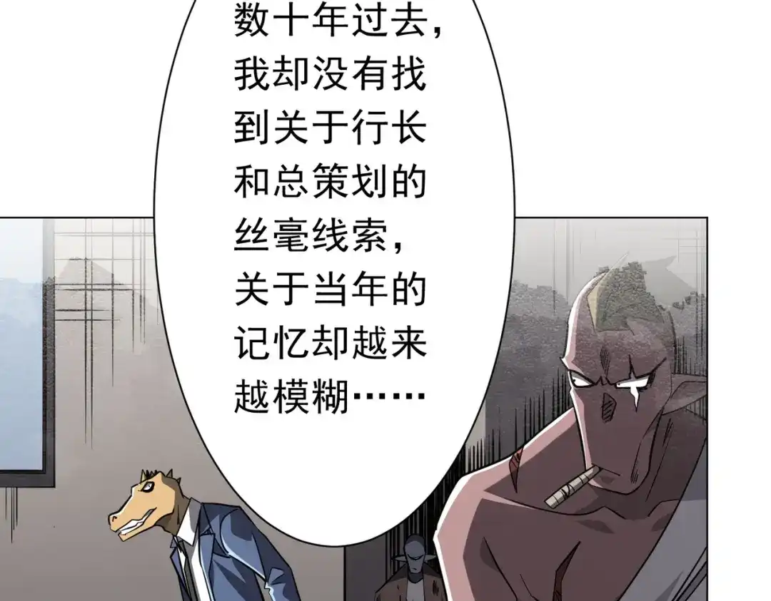 《全球惊悚：开局万亿冥币》第272话 天地银行 第64页