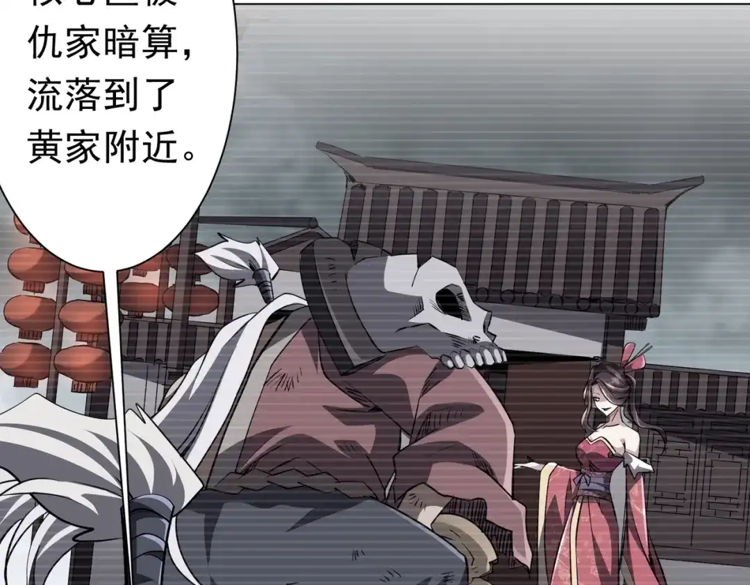 《全球惊悚：开局万亿冥币》第272话 天地银行 第103页