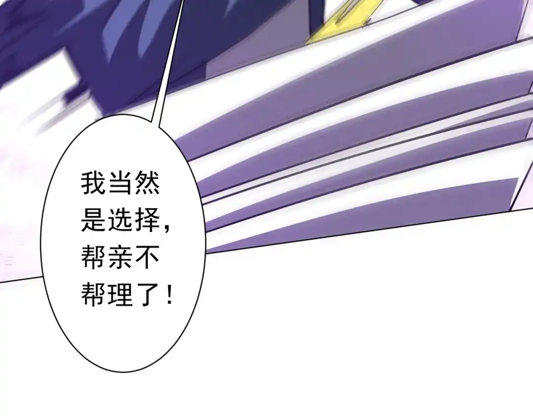 《全球惊悚：开局万亿冥币》第272话 天地银行 第115页