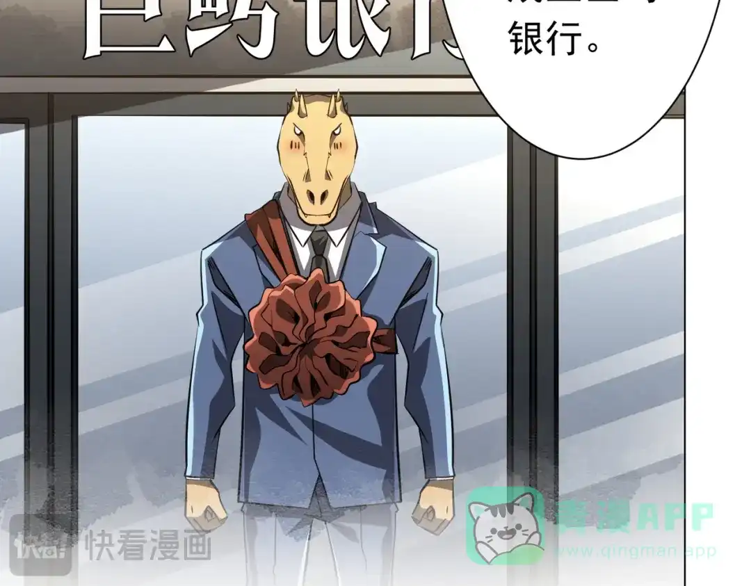 《全球惊悚：开局万亿冥币》第272话 天地银行 第61页