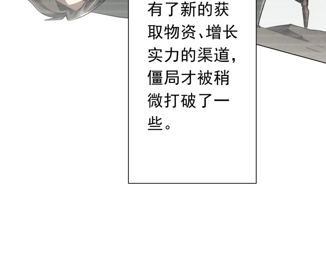 《全球惊悚：开局万亿冥币》第272话 天地银行 第24页