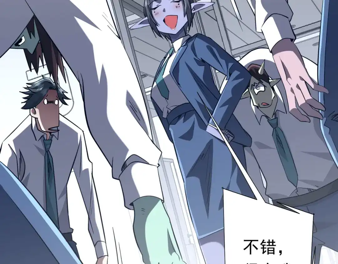 《全球惊悚：开局万亿冥币》第272话 天地银行 第129页