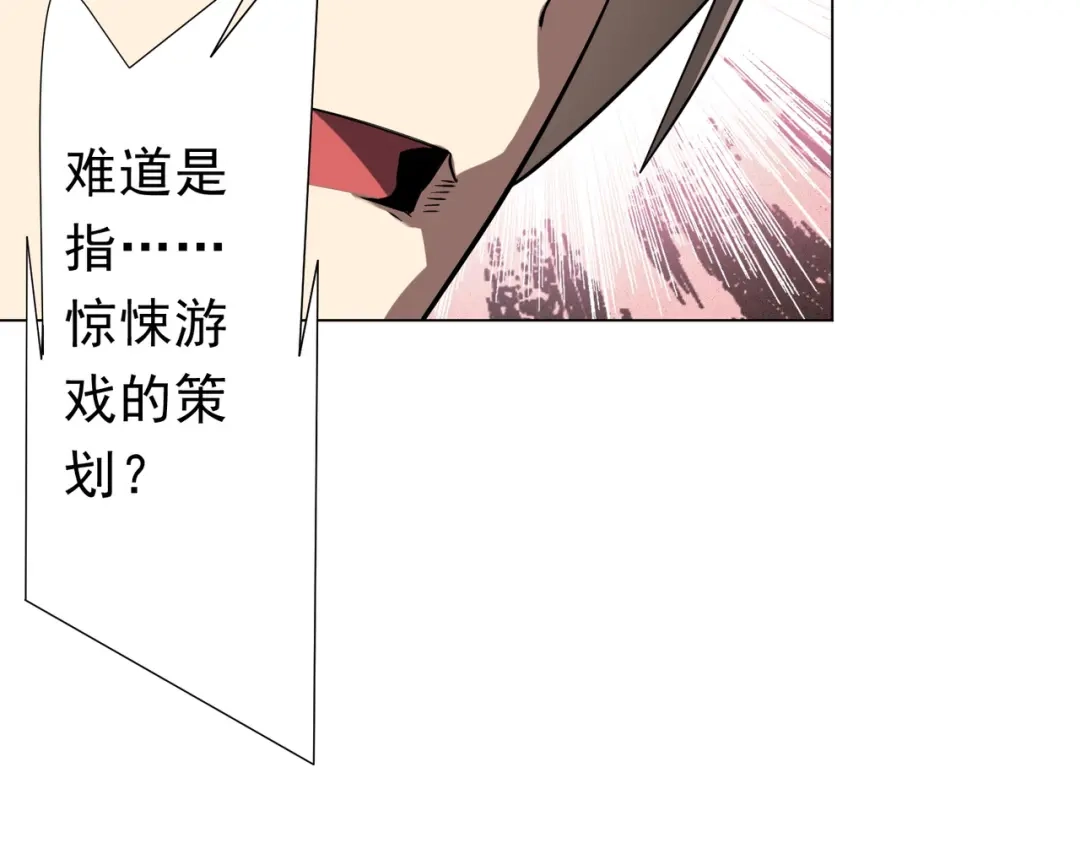 《全球惊悚：开局万亿冥币》第272话 天地银行 第57页