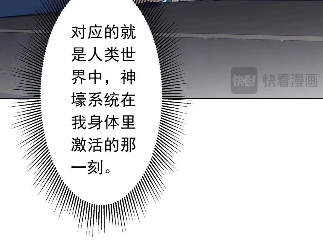 《全球惊悚：开局万亿冥币》第272话 天地银行 第27页