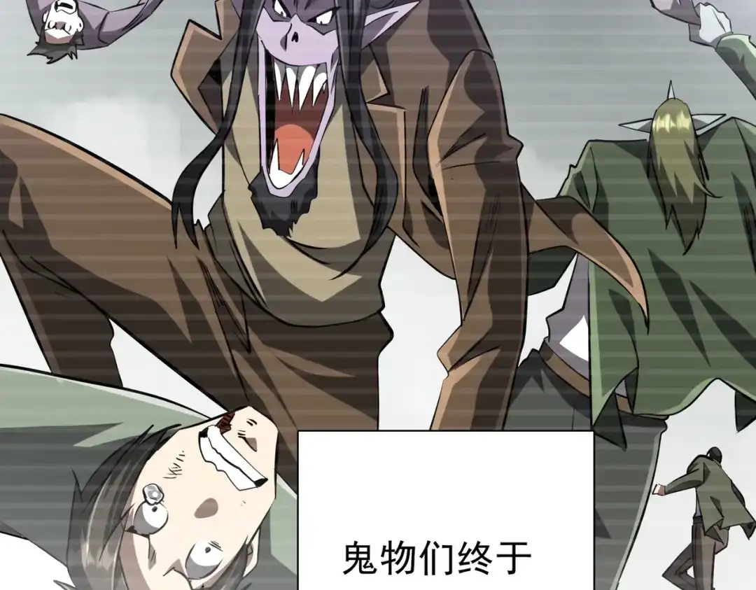 《全球惊悚：开局万亿冥币》第272话 天地银行 第23页