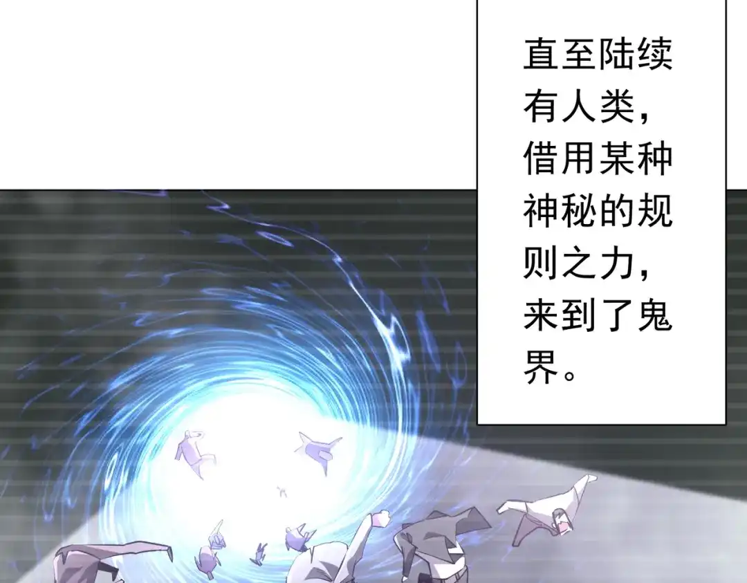 《全球惊悚：开局万亿冥币》第272话 天地银行 第19页