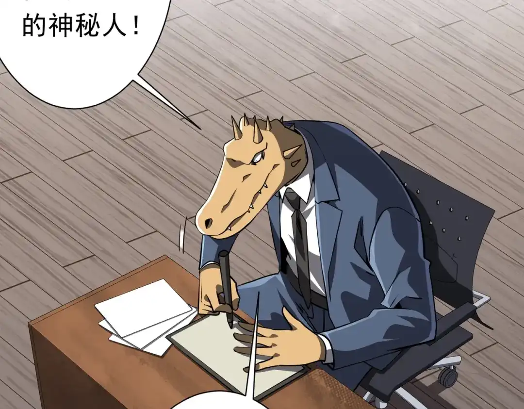 《全球惊悚：开局万亿冥币》第272话 天地银行 第47页