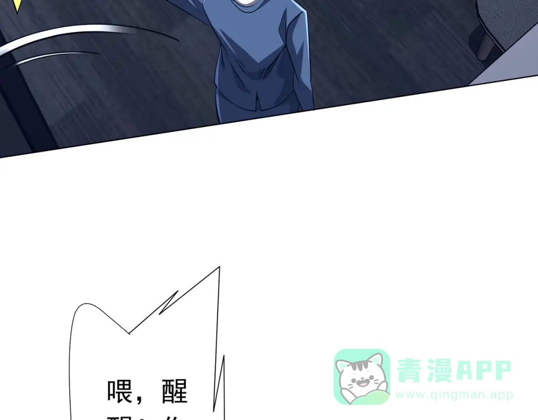 《全球惊悚：开局万亿冥币》第272话 天地银行 第136页