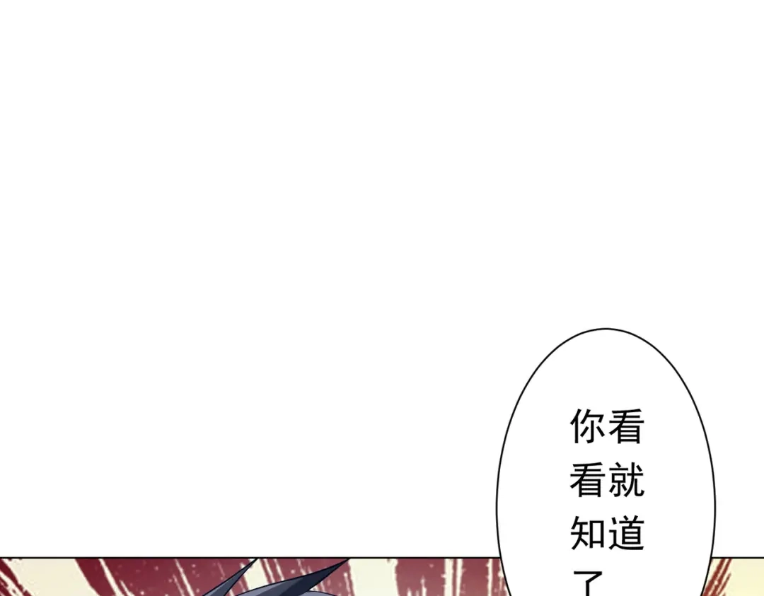 《全球惊悚：开局万亿冥币》第272话 天地银行 第139页