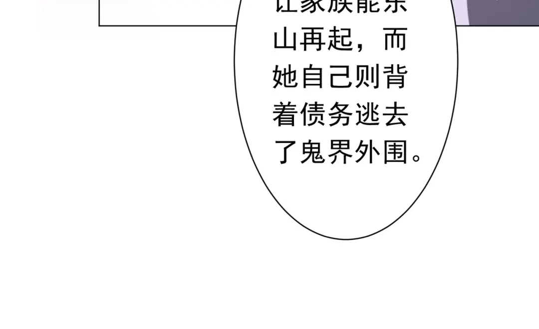 《全球惊悚：开局万亿冥币》第272话 天地银行 第94页