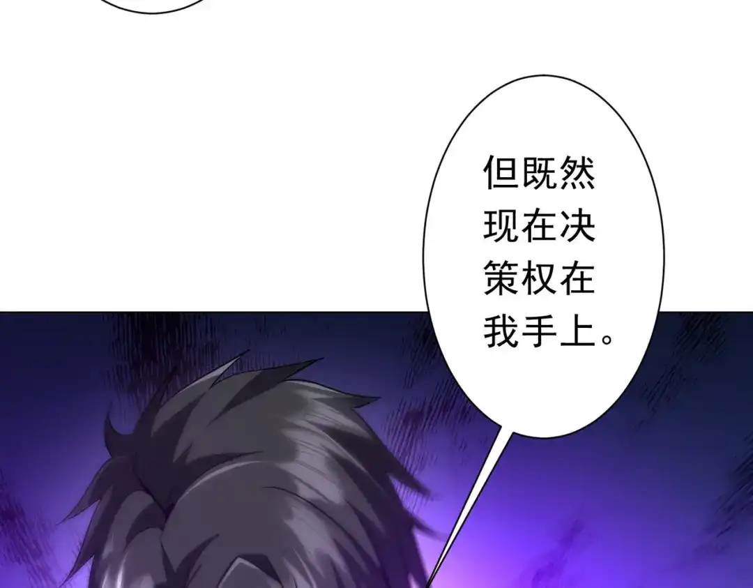 《全球惊悚：开局万亿冥币》第272话 天地银行 第113页