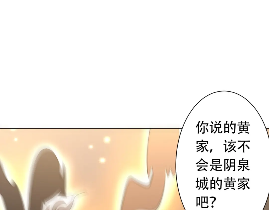 《全球惊悚：开局万亿冥币》第272话 天地银行 第95页