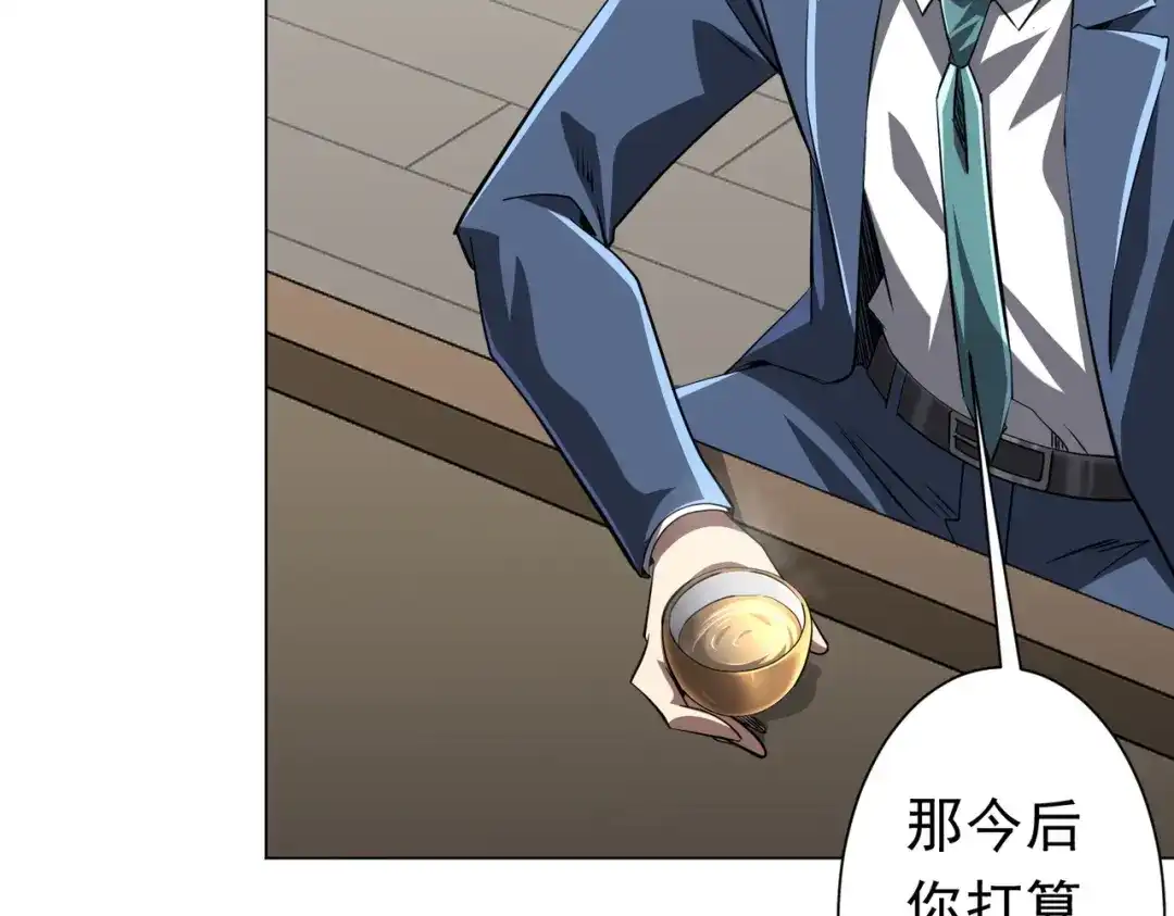 《全球惊悚：开局万亿冥币》第273话 黄家秘辛！ 第113页