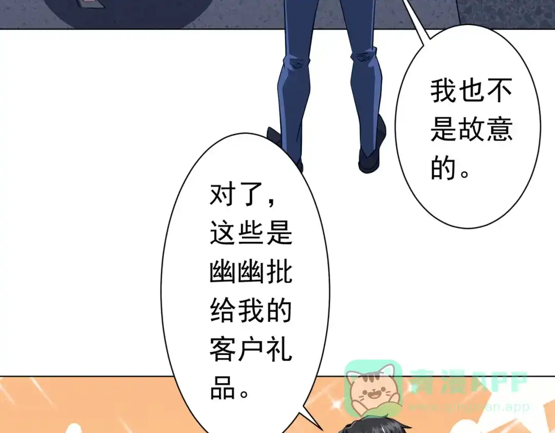 《全球惊悚：开局万亿冥币》第273话 黄家秘辛！ 第56页