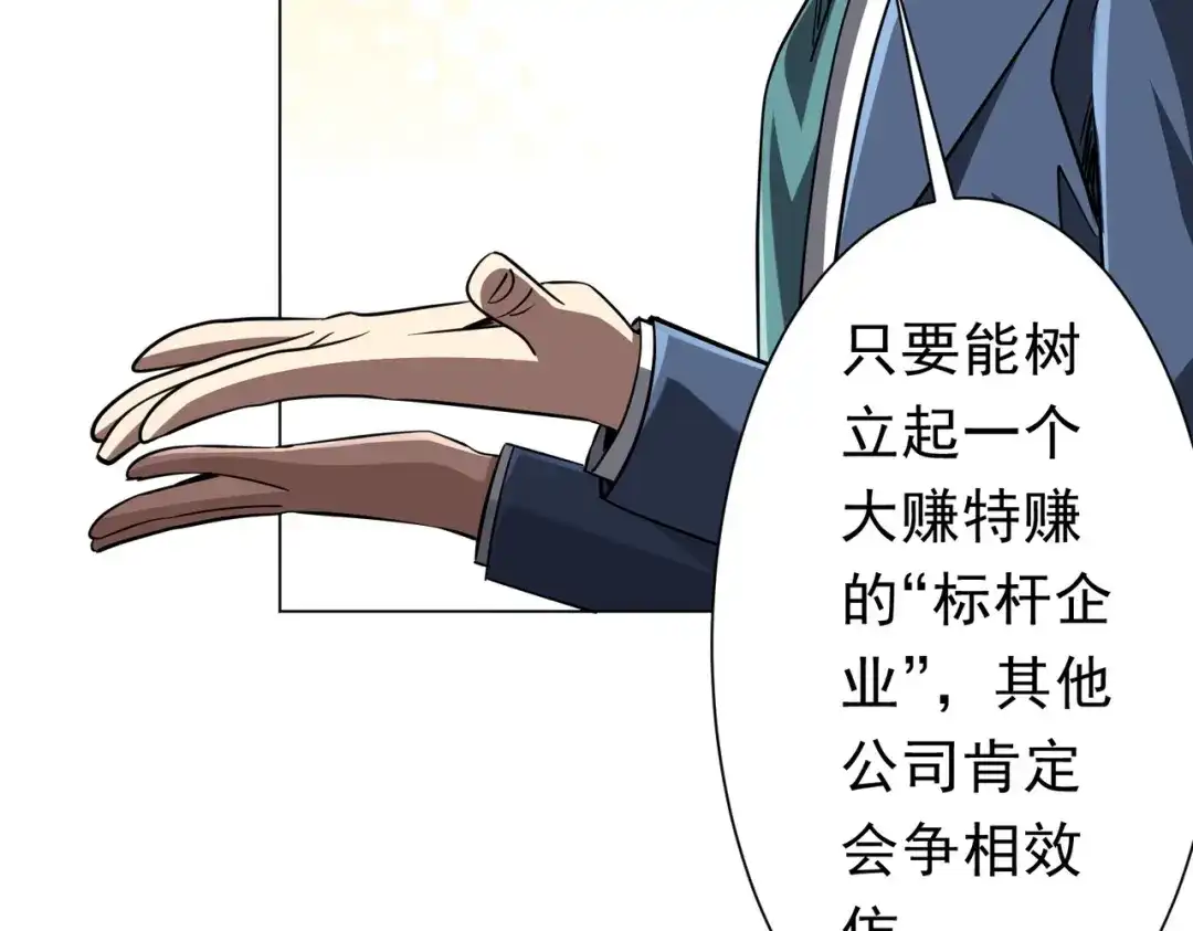 《全球惊悚：开局万亿冥币》第273话 黄家秘辛！ 第37页