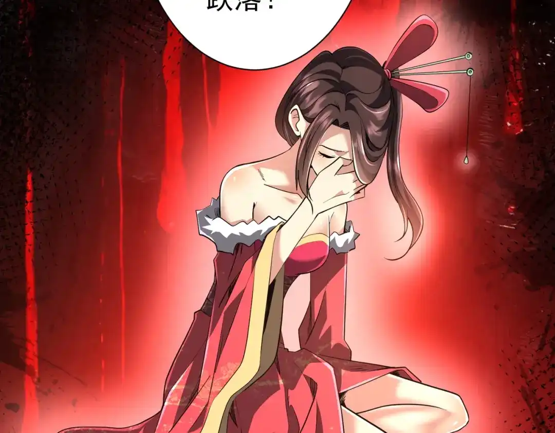 《全球惊悚：开局万亿冥币》第273话 黄家秘辛！ 第102页