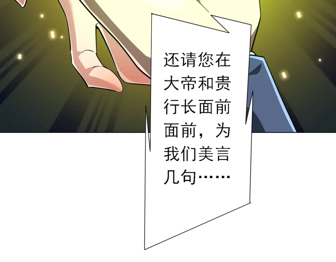 《全球惊悚：开局万亿冥币》第273话 黄家秘辛！ 第123页