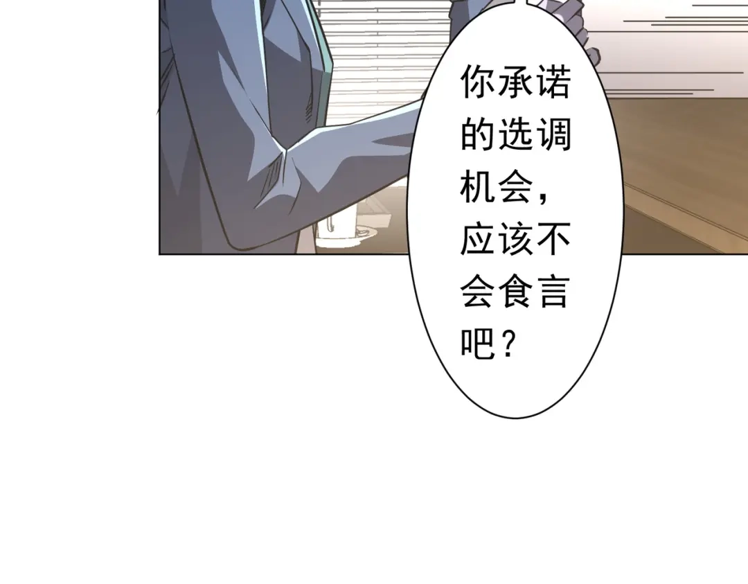 《全球惊悚：开局万亿冥币》第273话 黄家秘辛！ 第15页