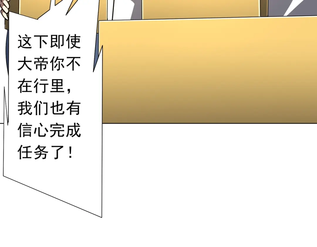 《全球惊悚：开局万亿冥币》第273话 黄家秘辛！ 第65页