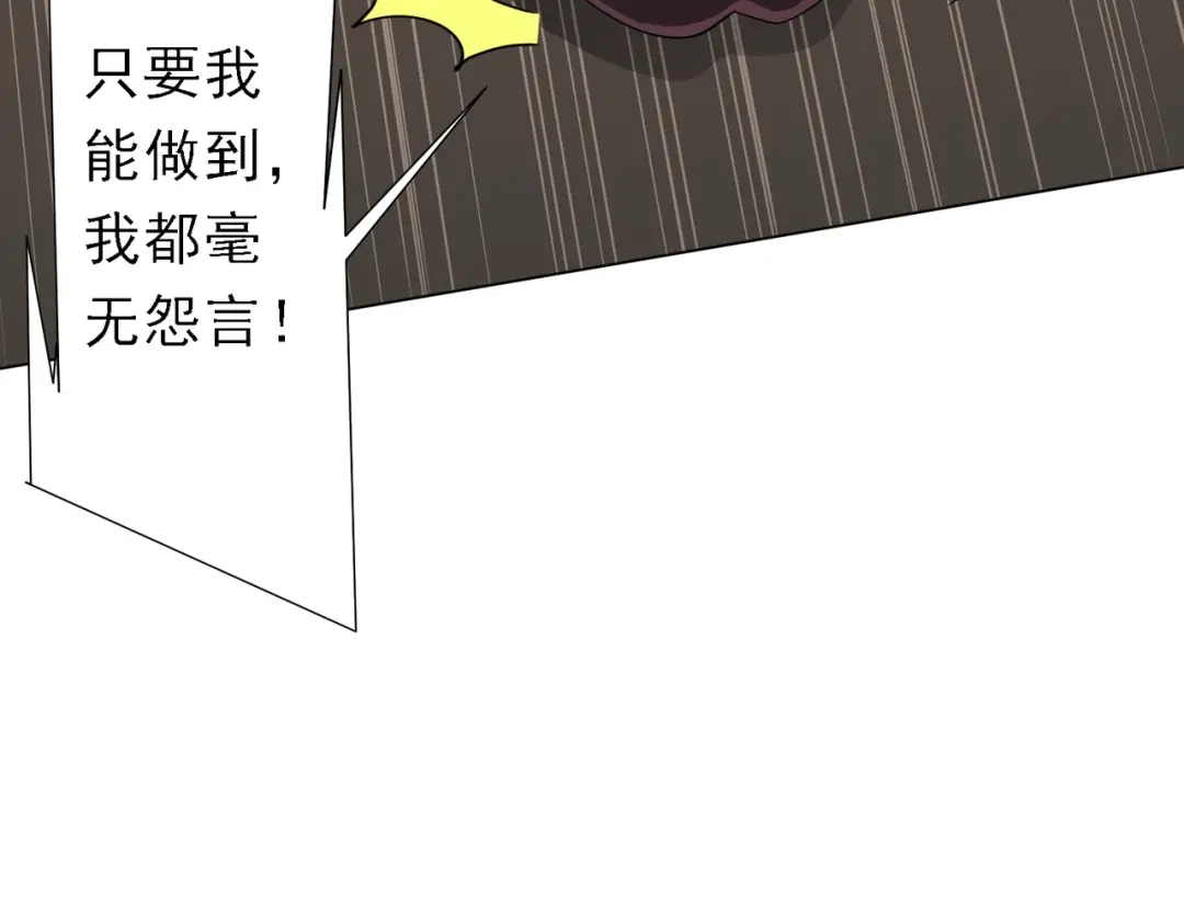《全球惊悚：开局万亿冥币》第273话 黄家秘辛！ 第132页