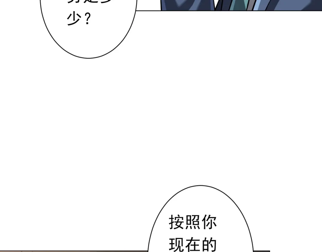 《全球惊悚：开局万亿冥币》第273话 黄家秘辛！ 第30页