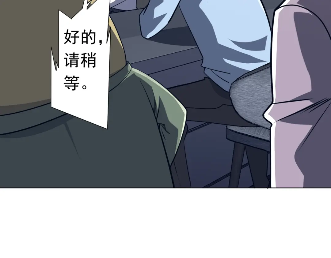 《全球惊悚：开局万亿冥币》第273话 黄家秘辛！ 第68页