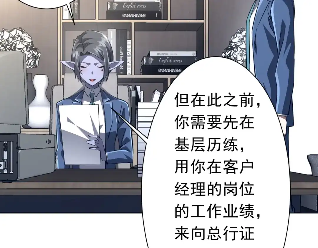 《全球惊悚：开局万亿冥币》第273话 黄家秘辛！ 第23页