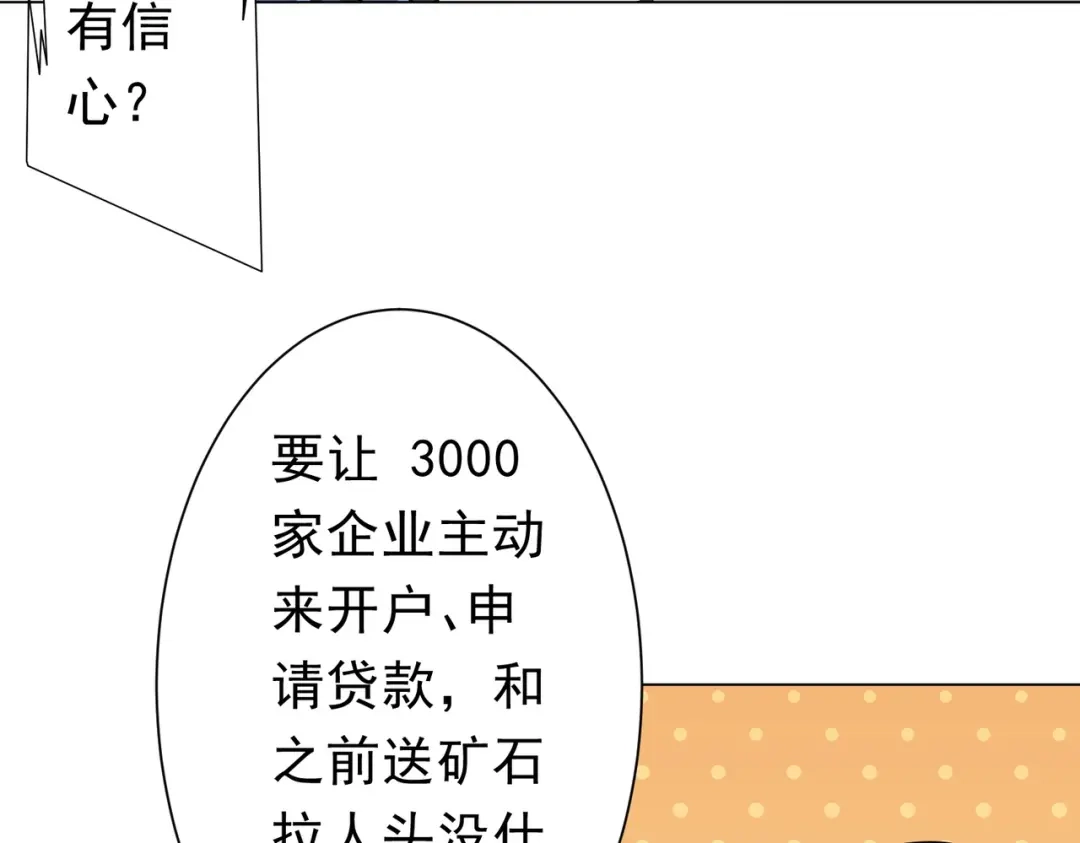 《全球惊悚：开局万亿冥币》第273话 黄家秘辛！ 第35页